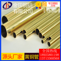 h96黄铜管，h68高纯度无铅黄铜管-h75超硬黄铜管