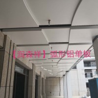 益阳铝单板定制#益阳铝圆管/铝扣板/铝方通/湖南铝单板厂家