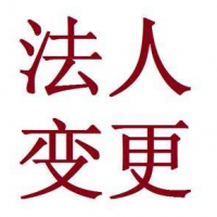 年检 记账 注册 注销变更 伍合财税