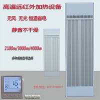 上海道赫2100w电热幕SRJF-10远红外辐射取暖器