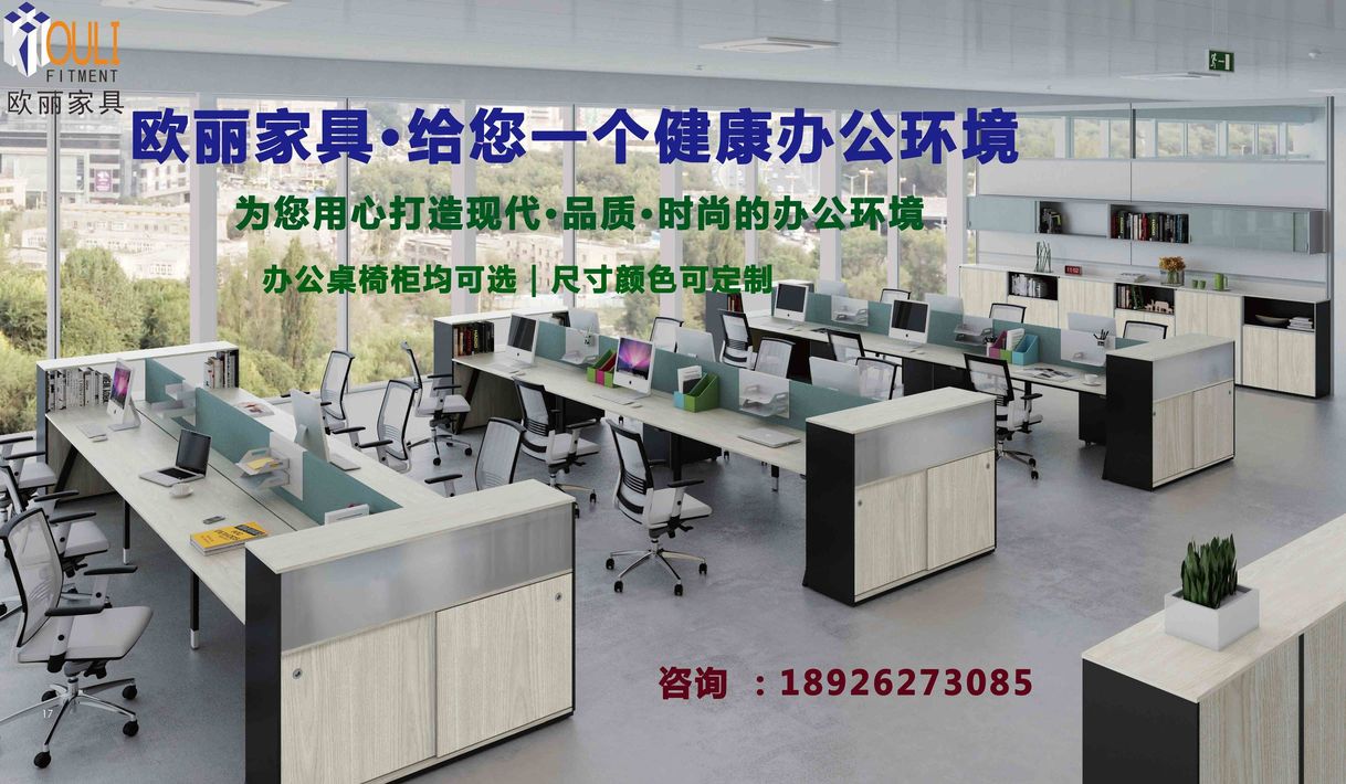 员工办公会议桌,会议洽谈桌，办公桌椅定制-广州欧丽