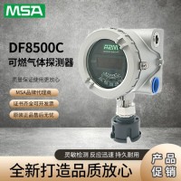 MSA梅思安DF-8500隔爆型甲烷气体探测器