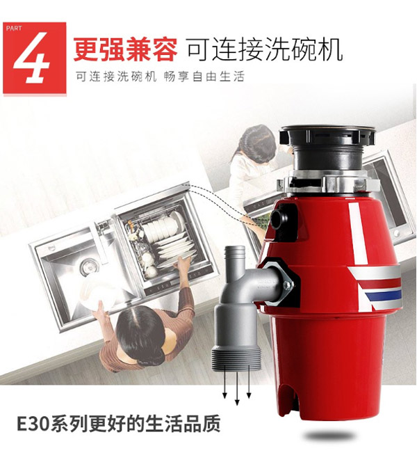 贝克巴斯E30厨房垃圾处理器