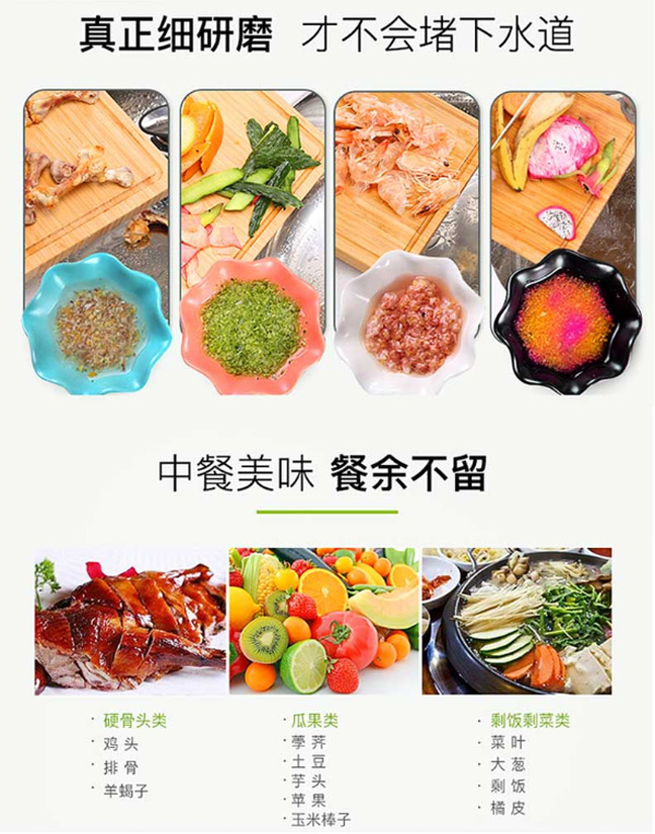 贝克巴斯F7食物垃圾处理器