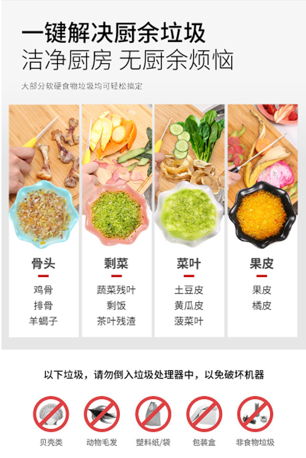 贝克巴斯E70厨房食物垃圾处理器