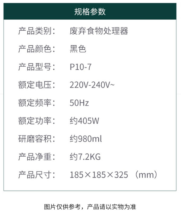 爱适易（ISE）P10-垃圾分类厨房垃圾处理器