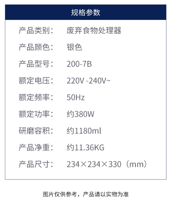 爱适易（ISE）E200厨房垃圾处理器