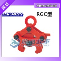 广州钢轨夹钳批发,RGC30自动钢轨夹钳开放装置龙海起重