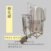 台山市【康之兴】扎啤自酿设备自酿鲜啤酒设备灌装啤酒设备