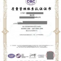 山东济南工厂ISO9001认证流程和基本要求