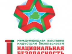 NBB2022白俄罗斯（明斯克）国际国土安全展