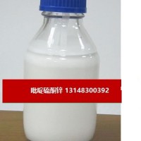 吡啶硫酮锌ZPT（13463-41-7）