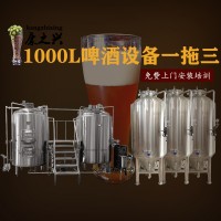 调兵山市【康之兴】自酿鲜啤酒设备厂家精酿啤酒设备专家啤酒机厂