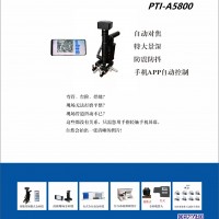 PTI-A5800智能型便携式金相仪