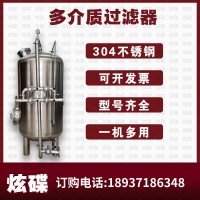 永济市炫碟石英砂过滤器锰砂过滤器民用纯水箱批发商