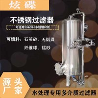 武冈市多介质过滤器不锈钢过滤器价格齐全厂家定制