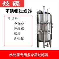 延安市炫碟多介质过滤器锰砂过滤器量大从优厂家供货