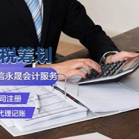 德州免费注册公司 代理记账 工商年检 个体工商户执照等