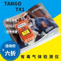 英思科TANGO TX1单气体检测仪气体检测仪报警器