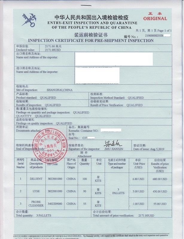 秦皇岛办理CIQ出入境检验检疫证书