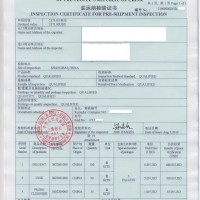 珠海办理CIQ出入境检验检疫证书