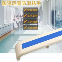 厂价批发医用走廊扶手 养老院过道PVC140墙壁楼梯防撞栏杆