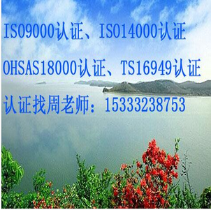 北京房山ISO三体系质量认证
