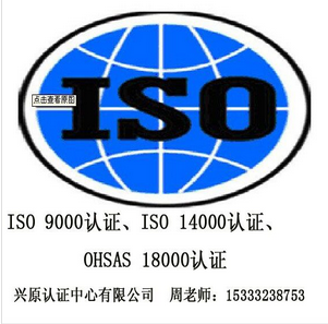 河北ISO三体系质量认证