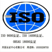 河北ISO三体系质量认证
