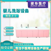 优质高分子婴儿洗浴工作站  婴儿洗浴设备 一体成型