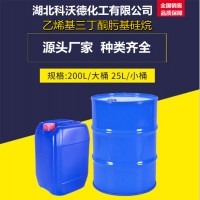 乙烯基三丁酮肟基硅烷CAS 2224-33-1 橡胶 玻璃胶