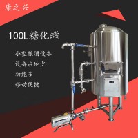 永川市【康之兴】啤酒厂设备家用啤酒设备扎啤自酿设备生啤设备