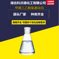 甲基三乙酰氧基硅烷 4253-34-3 硫化硅橡胶交联剂