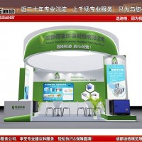 提供中国成都环保产业博览会展台设计搭建