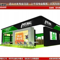 中国畜牧业博览会-成都展览工厂成都展览设计