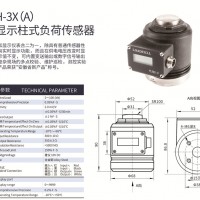 天光传感器柱式称重传感器料罐料仓台秤测力自显示TJH-3X
