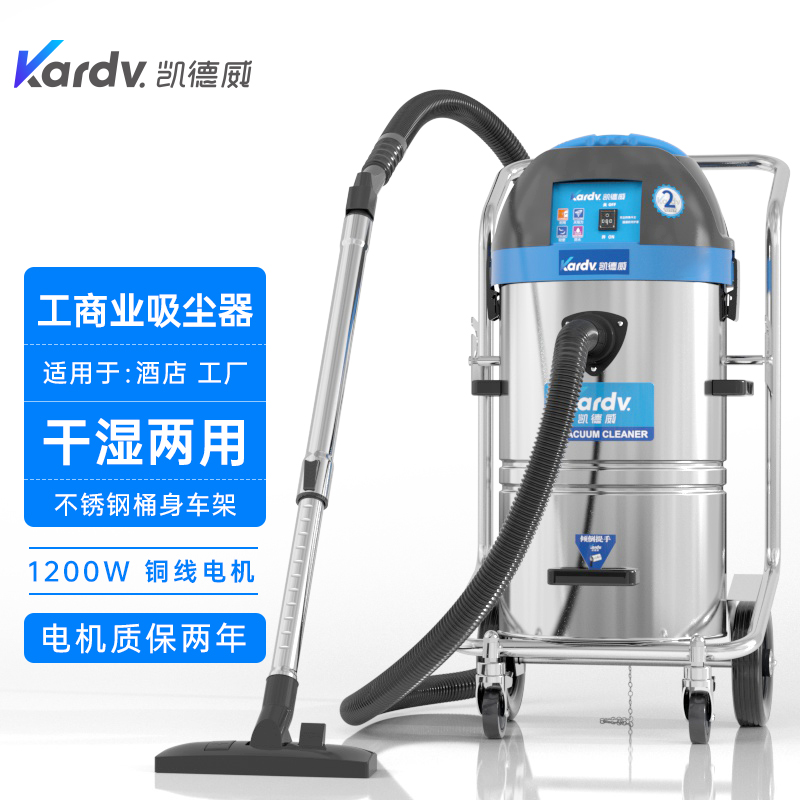 凯德威工商业吸尘器DL-1245工作间小仓库可吸尘吸水大容量