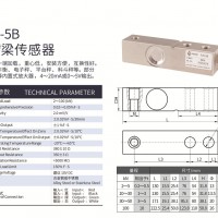 天光传感器悬臂梁传感器料罐料仓化工罐平台秤 TJH-5B