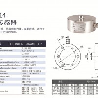 天光传感器膜盒传感器测力传感器料仓平台秤称重TJH-14