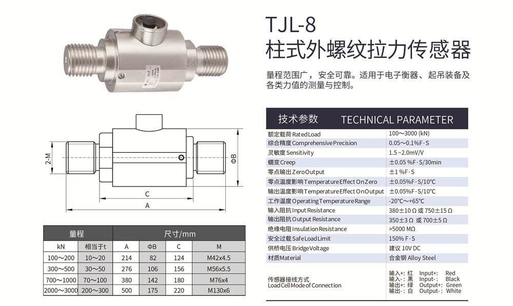 天光传感器大量程拉力传感器拉压力传感器称重TJL-8