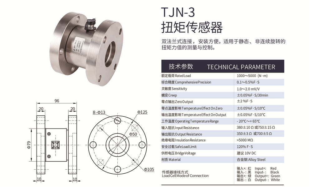 天光传感器扭矩传感器阀门检测静态扭力TJN-3