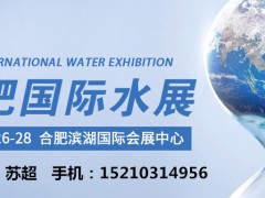 2022中国合肥水展|合肥国际水处理展|安徽环保展