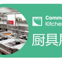 2022第29届广州商用厨具展览会