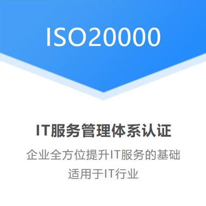 企业申请ISO2000认证条件、流程资料及意义有哪些广汇联合