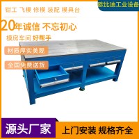 模具钳工工作台，重型钳工桌，深圳钢板工作台