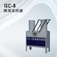 水质分析仪器ISC-8型降雨采样器