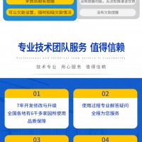 培训学校机构素质艺术文化管理系统软件教育收费到期自动提醒