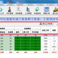 幼儿园财务管理软件哪家比较推荐 操作方便快捷