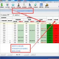 领路者中小学校 幼儿园财务管理系统学生档案学费欠费提示