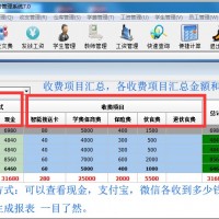 中小学职业技术学校管理软件学生档案学费欠费提示单机版续费